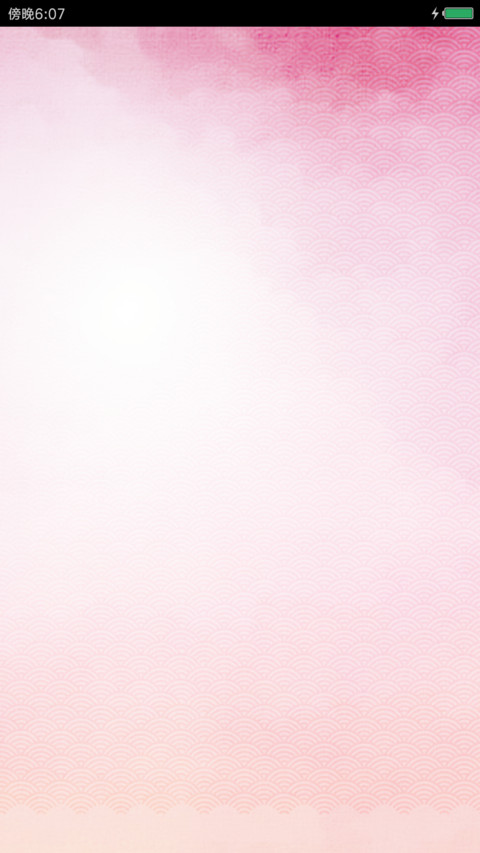 鸡年吉祥 screenshot