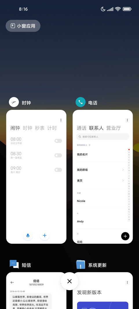 望远 screenshot