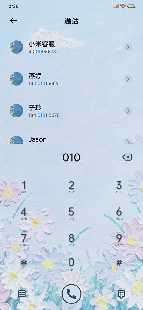 油画风花海 screenshot