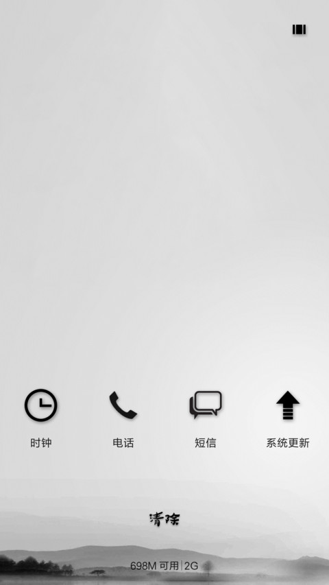 中国风 screenshot