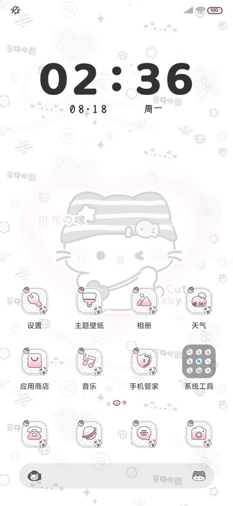 星耀猫猫多模式 screenshot