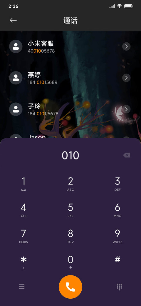 寂寞时想你 screenshot