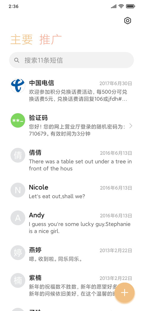 祈愿少女 screenshot
