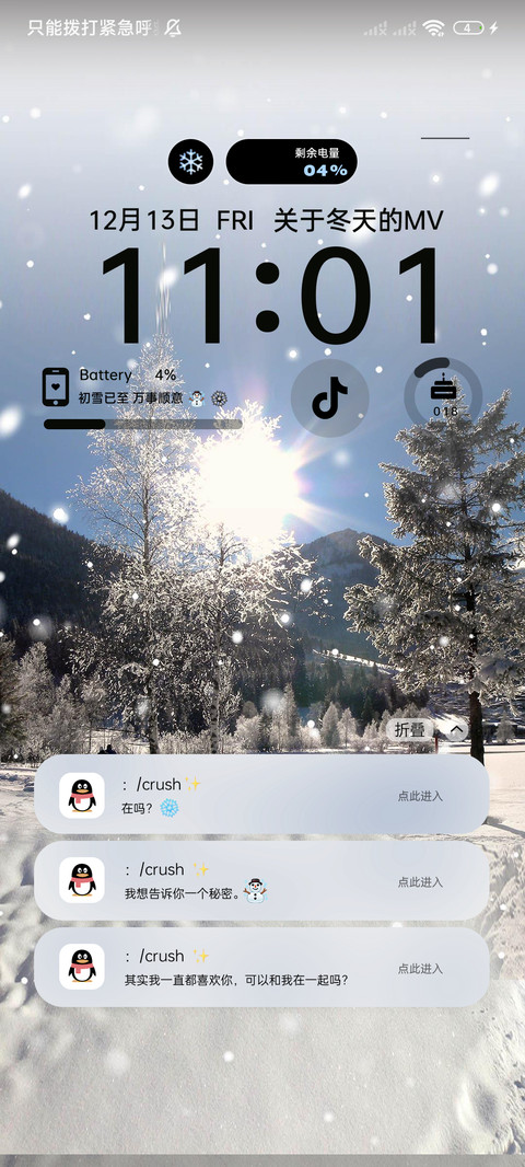 INS氛围冬日雪景 screenshot