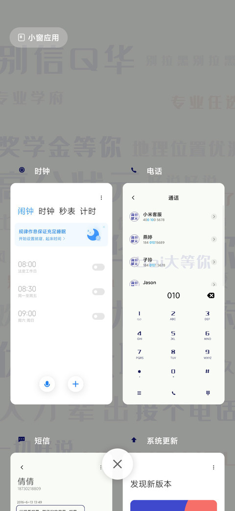 锦鲤附体 screenshot