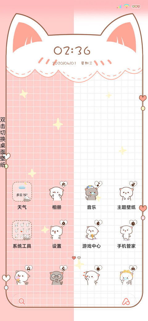 蜜桃猫520 screenshot