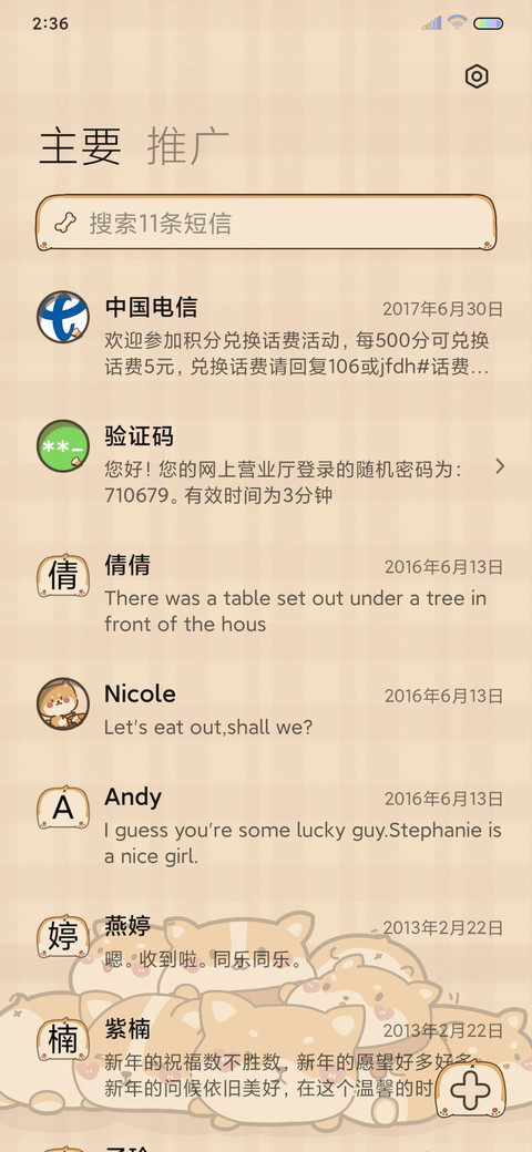 游戏钢琴狗狗乐园 screenshot