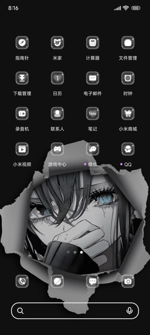 OS让黑夜宇宙崩裂 screenshot