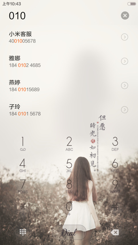 但愿时光只如初见（好评返现+自由桌面+全图标） screenshot