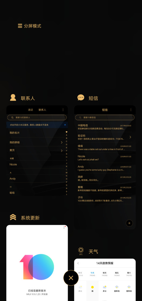 黑金时代 screenshot