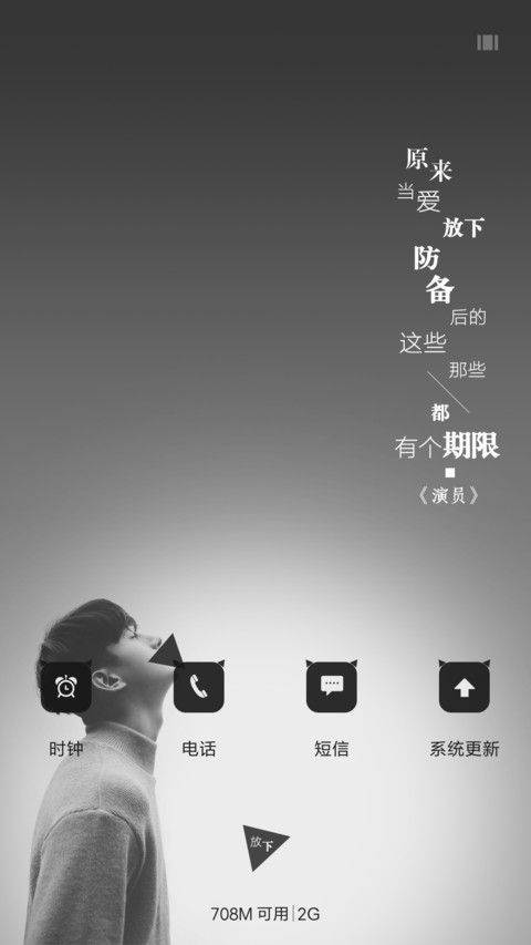 《演员》 screenshot