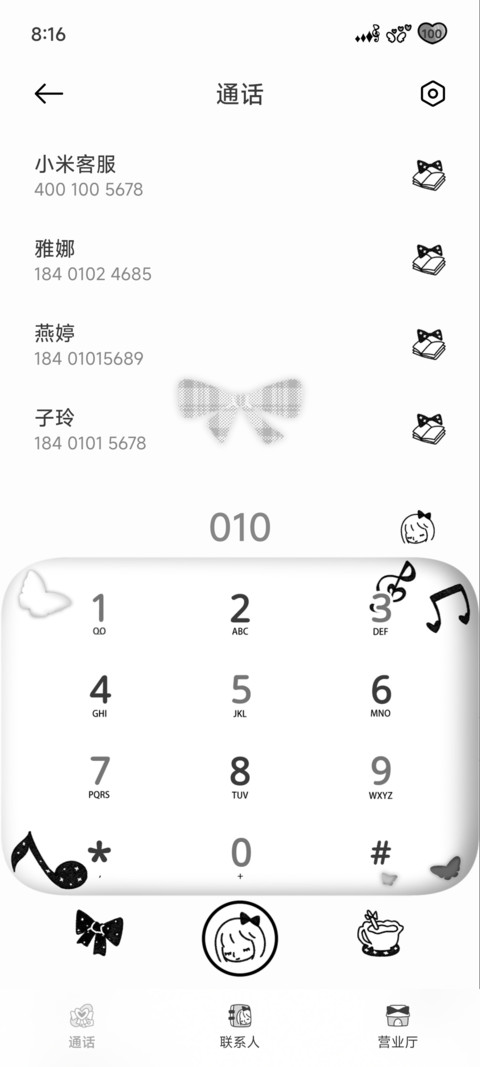 黑白音笺 screenshot
