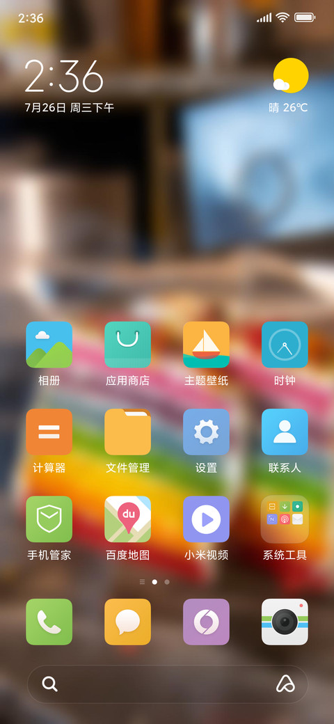 Official MIUI Theme_44 screenshot