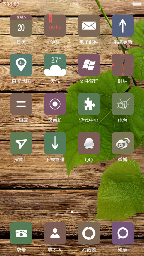枯木逢春（最佳木纹） screenshot