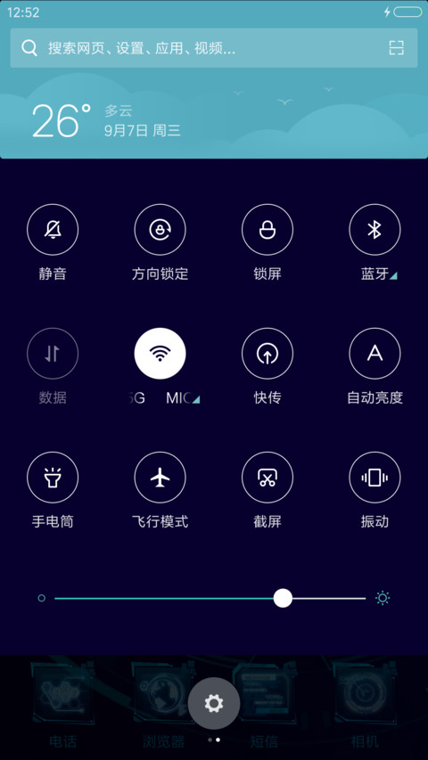 炫酷黑科技 screenshot