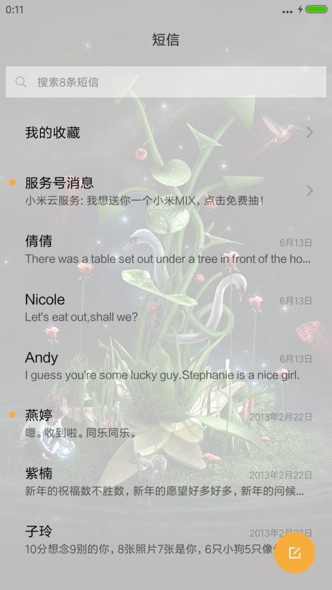 超级漂亮的萤火虫 screenshot