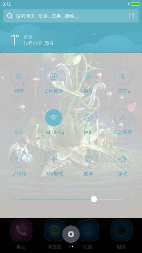 超级漂亮的萤火虫 screenshot