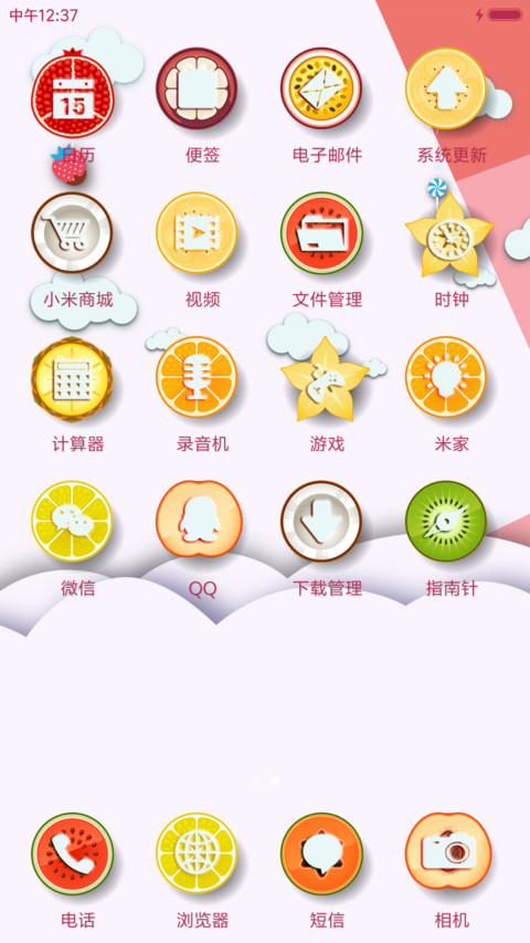 新的一天也要美美哒 screenshot