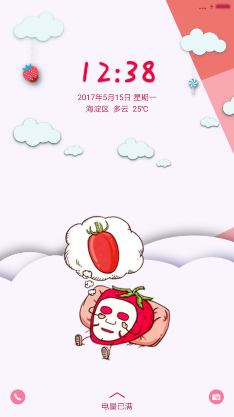 新的一天也要美美哒 screenshot