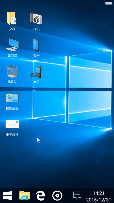 windows10究极版【免费版】 screenshot