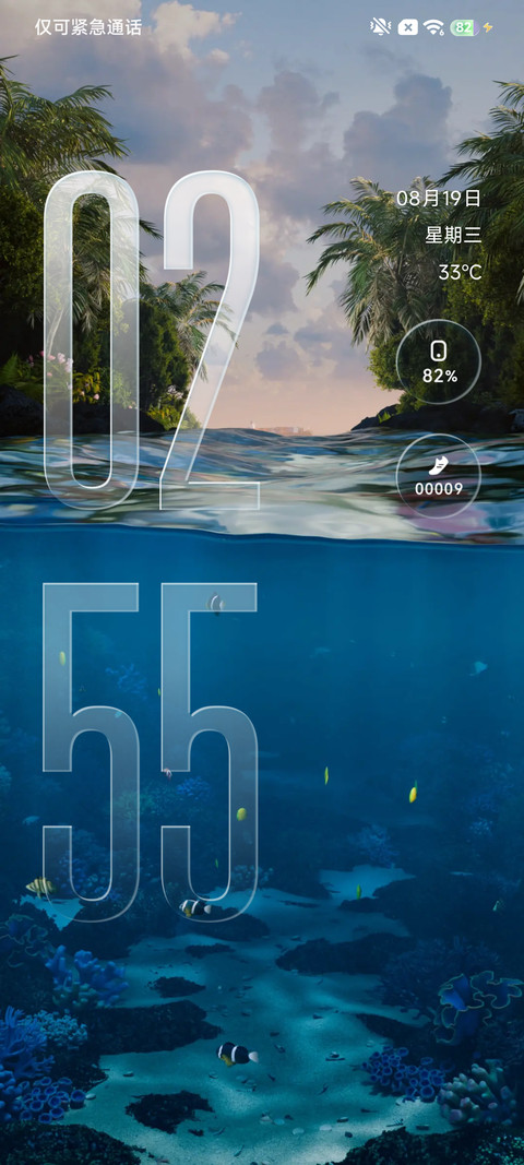 浅海微光 screenshot