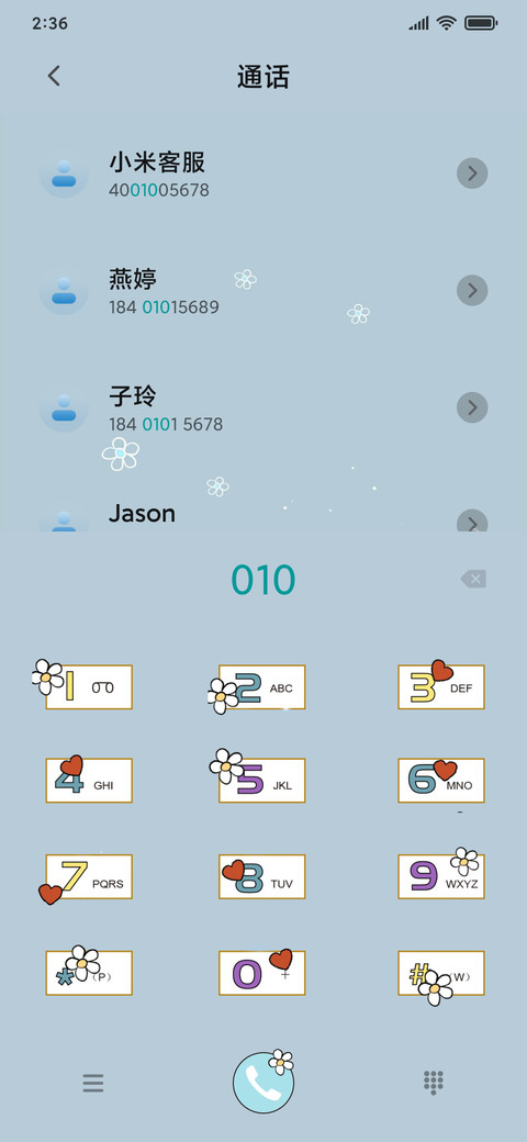 情侣换装 screenshot
