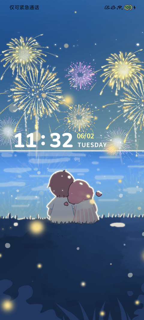 时间感知 夏风来信 screenshot