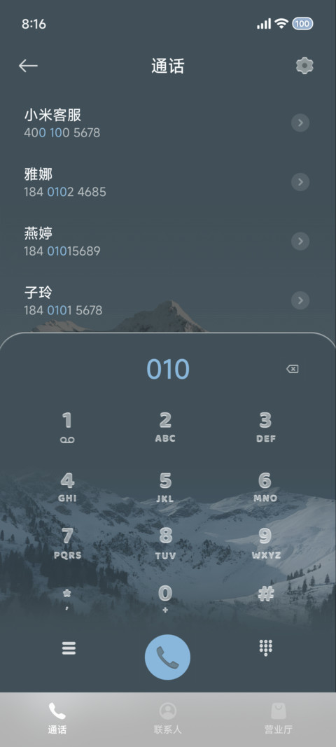 旷野时分模式自定义 screenshot