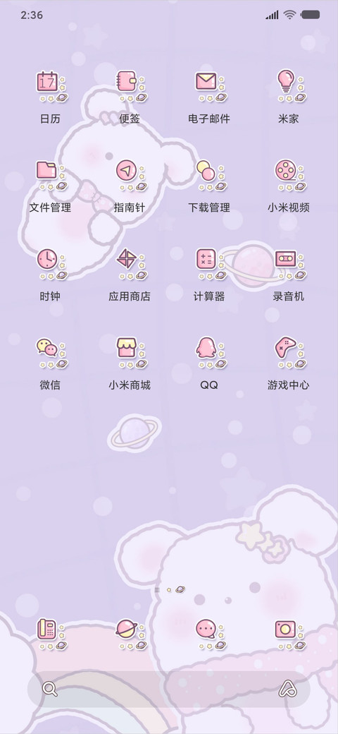 魔法钢琴 治愈兔 screenshot