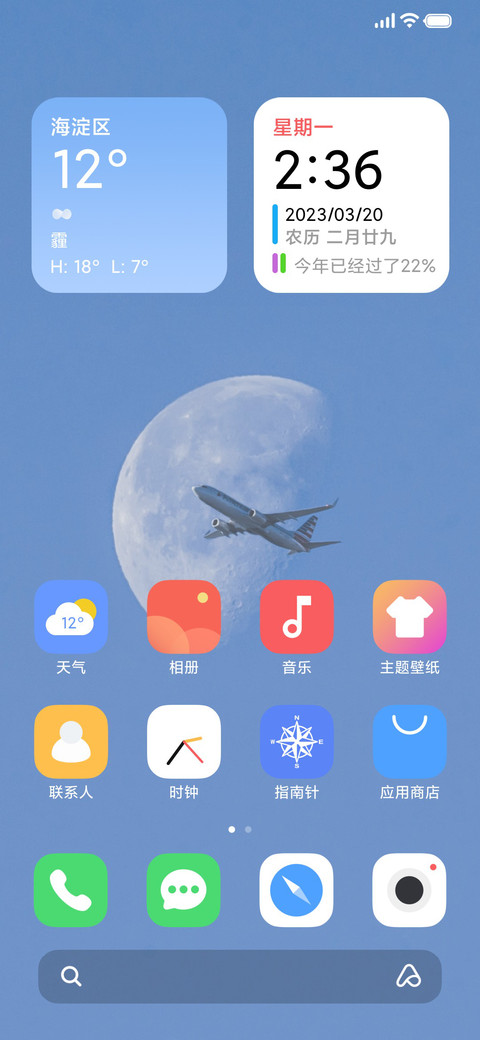 行云 screenshot