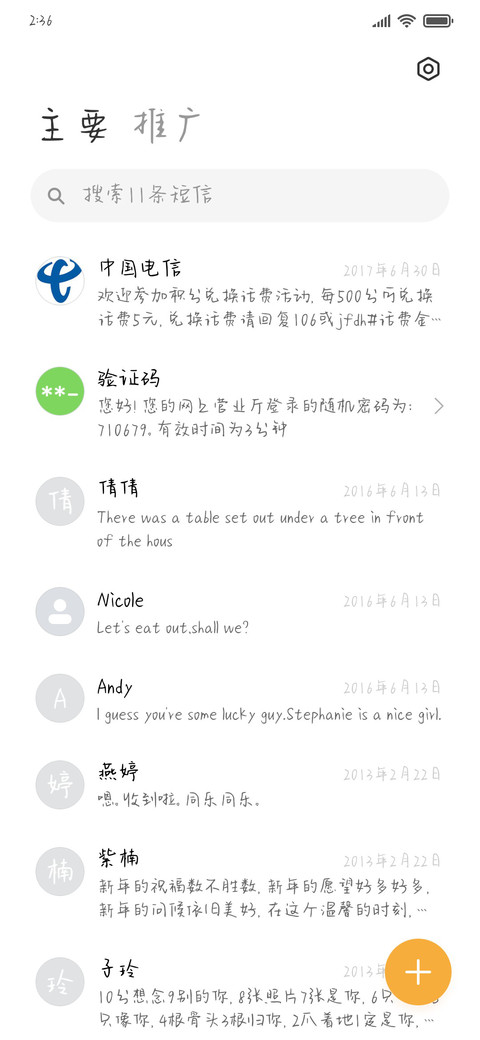便利店新星 screenshot