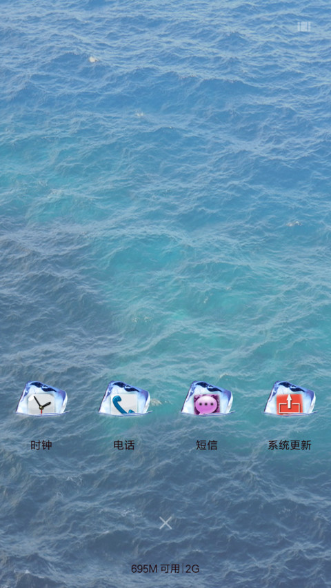 冰爽一夏 screenshot