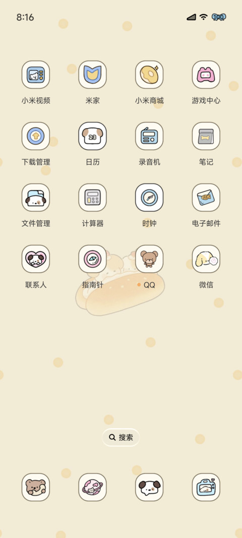 萌萌烘焙糕点派对 screenshot