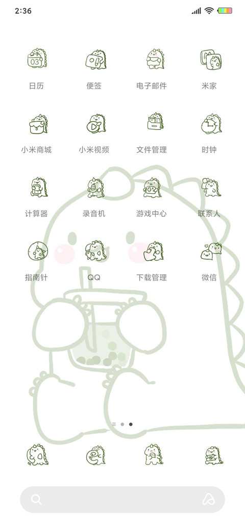 拼色奶茶小恐龙G screenshot
