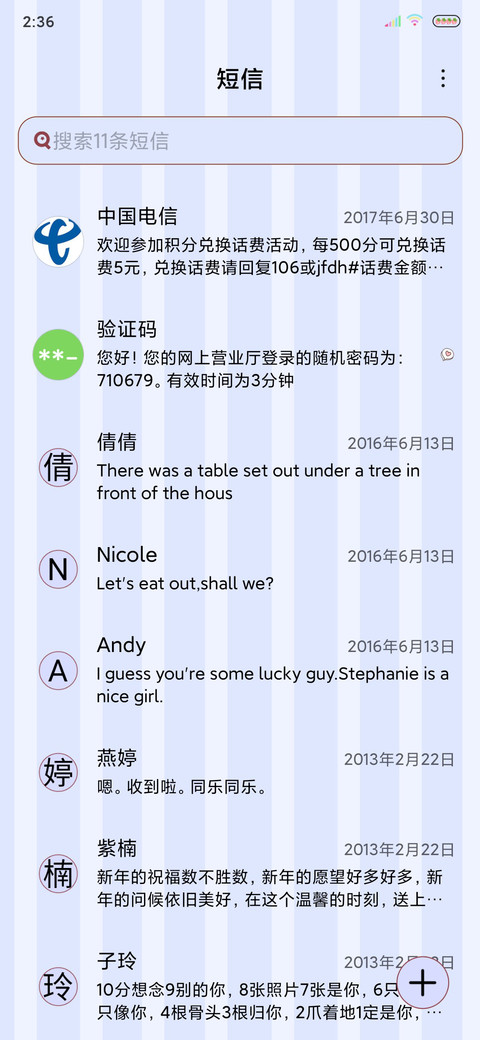 冬日限定奶茶 screenshot
