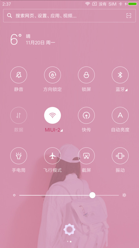 粉化少女心 screenshot