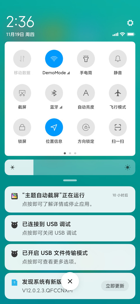 春雨 screenshot