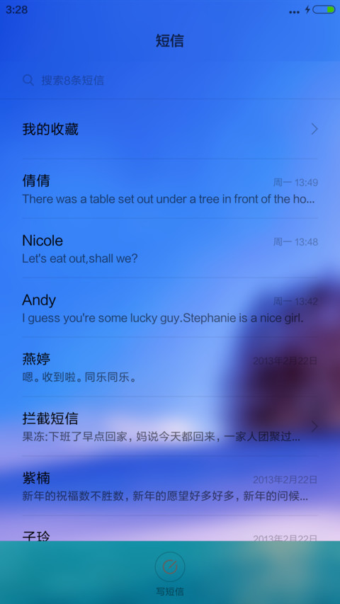  多壁纸 雪景降温 screenshot