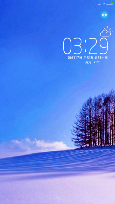  多壁纸 雪景降温 screenshot