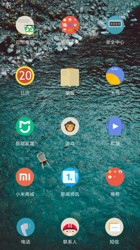 chair on the sea  in design  screenshot