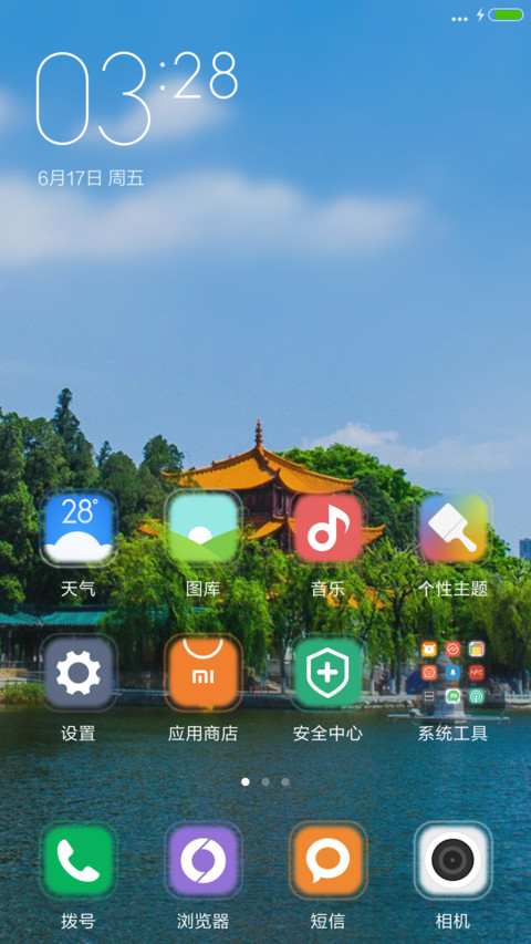 平地湖上美景 screenshot