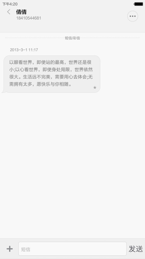 轻薄主义 screenshot