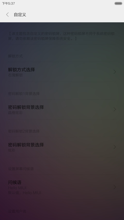 渲染风【3锁屏+自由桌面】 screenshot