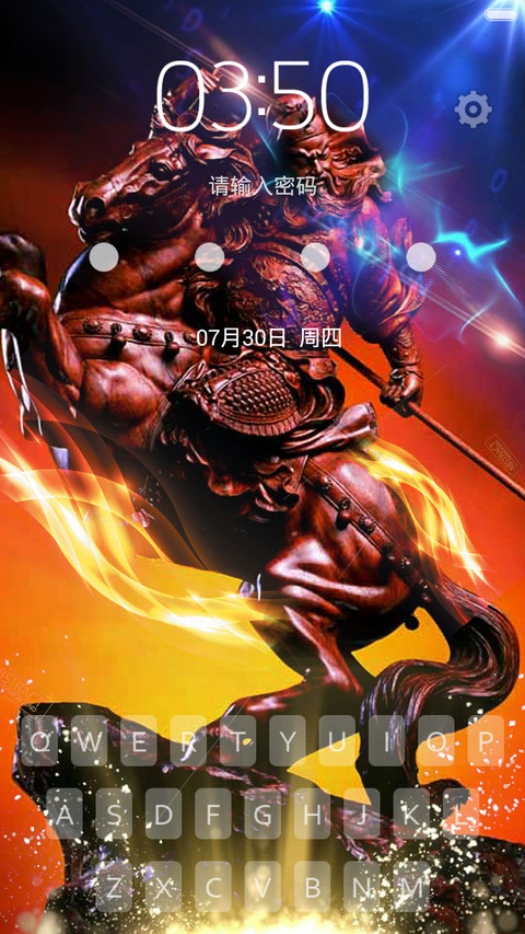 武财神关二爷（三锁屏） screenshot