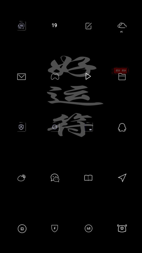 好运健康瘦身符 screenshot