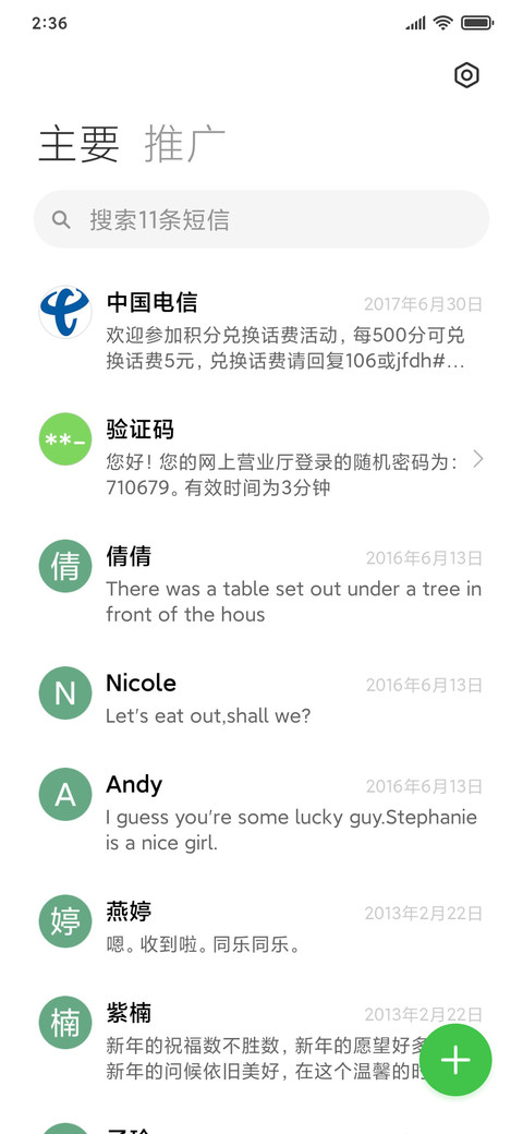 保持好心情 screenshot