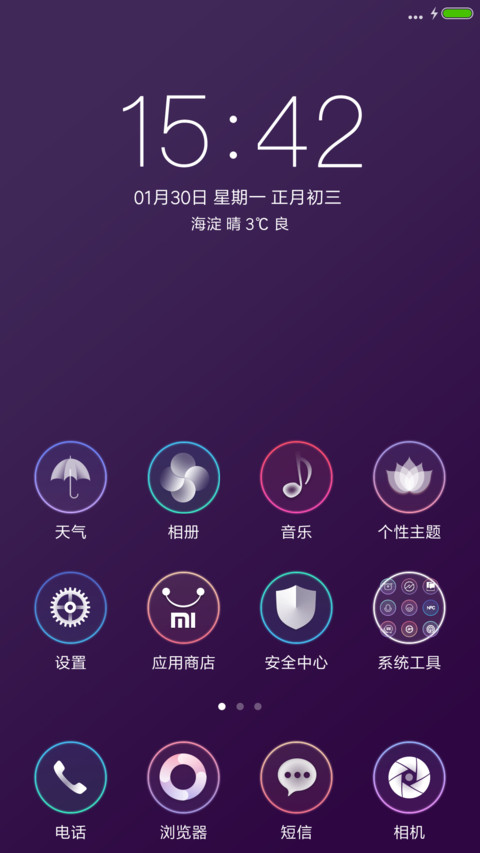 PrettyOS紫魅 screenshot