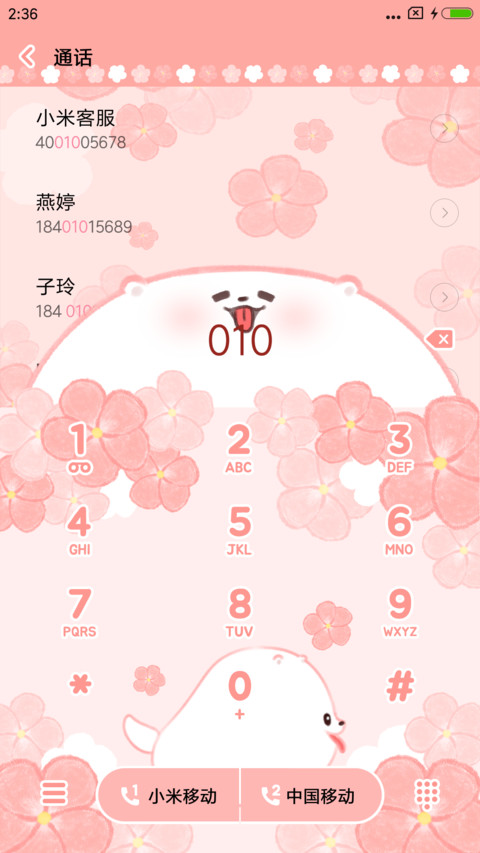 狗狗波奇 screenshot
