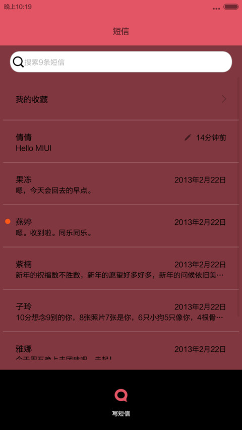 三月不减肥，六月徒伤悲 screenshot