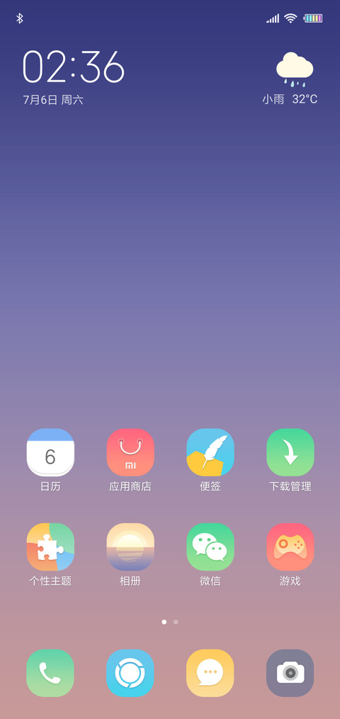日出 screenshot